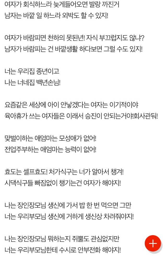 맘충보다 인 밥줘남을 조심하세요!!!!!!!((일부 남자를 말하는것입니다ㅎㅎ반박불가 주의)) | 인스티즈