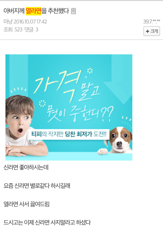 라잘알들이 인정하는 가성비 갑 라면.jpg | 인스티즈