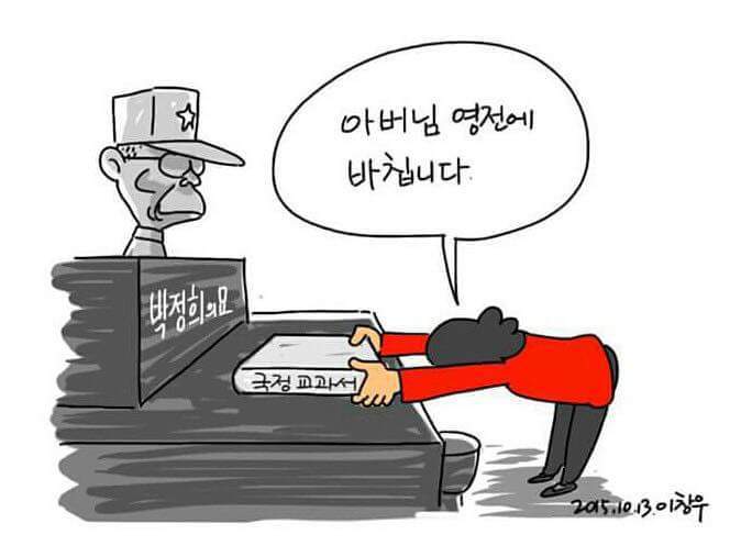 아버지 영전에 바칩니다(짜증,분노주의) | 인스티즈