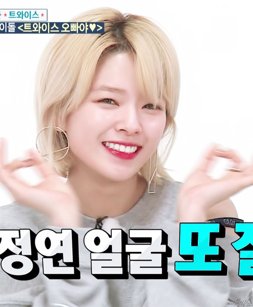 트와이스 정연 주간아이돌 애교짤 ... 그외 | 인스티즈