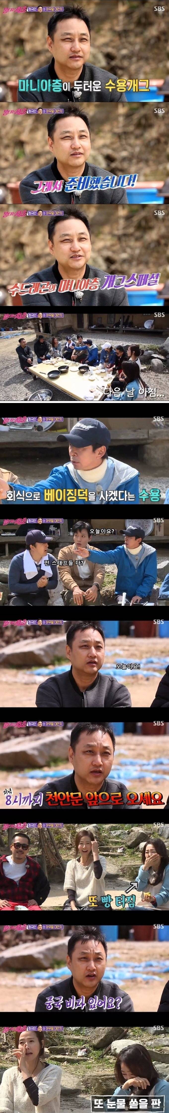 마니아층이 좋아하는 수드래곤 개그.jpg | 인스티즈