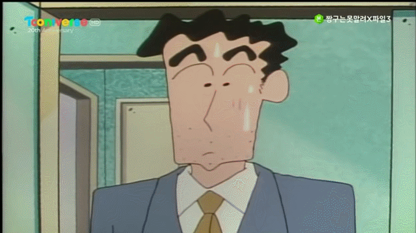 짱구는 못말려에서 가장 웃겼던 에피소드 .gif | 인스티즈