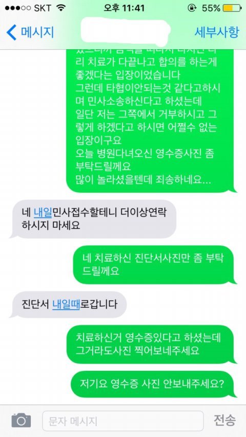 [판] +추가 강아지에게물린 배달원 합의금 사진 | 인스티즈