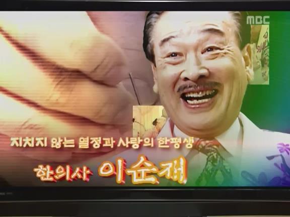 [거침없이하이킥] 이순재 인간극장ㅋㅋㅋㅋㅋㅋㅋ.jpg | 인스티즈