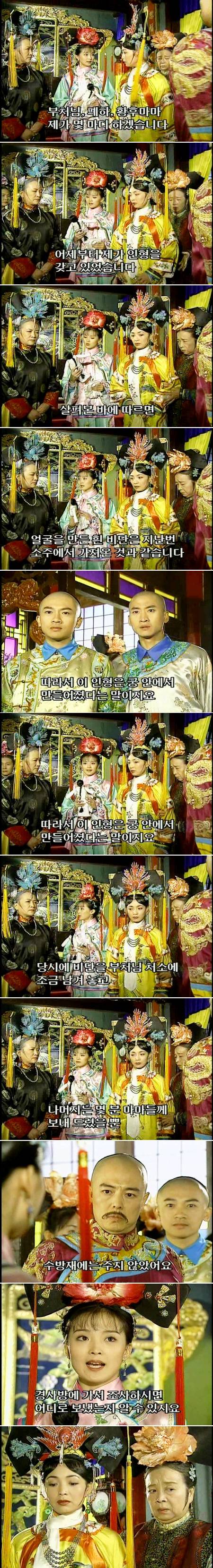 추억의 드라마 황제의 딸 2부 용상궁을 아시나요? | 인스티즈