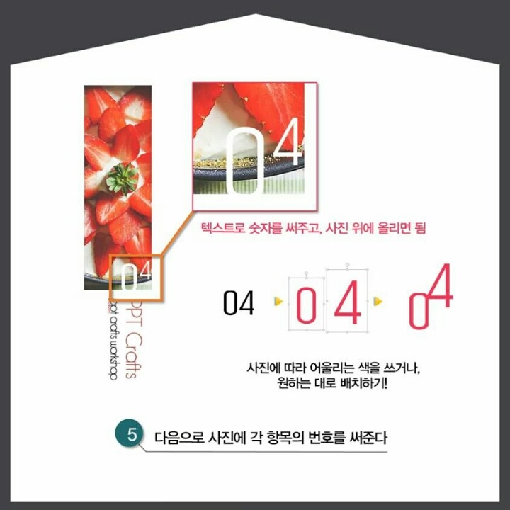 과제좀비 PPT로 사진을 이용한 목차 만들기 | 인스티즈