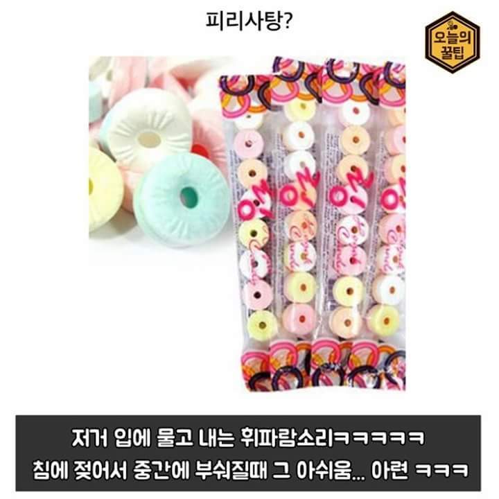 추억의 문방구 불량식품 | 인스티즈