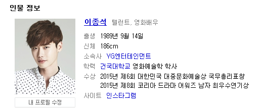 양현석 군단 YG 엔터테인먼트 소속 배우 라인업 ㄷㄷㄷㄷ | 인스티즈