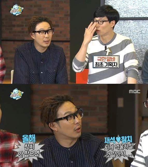 김태호가 유재석 참치잡이 안보내는 이유 | 인스티즈