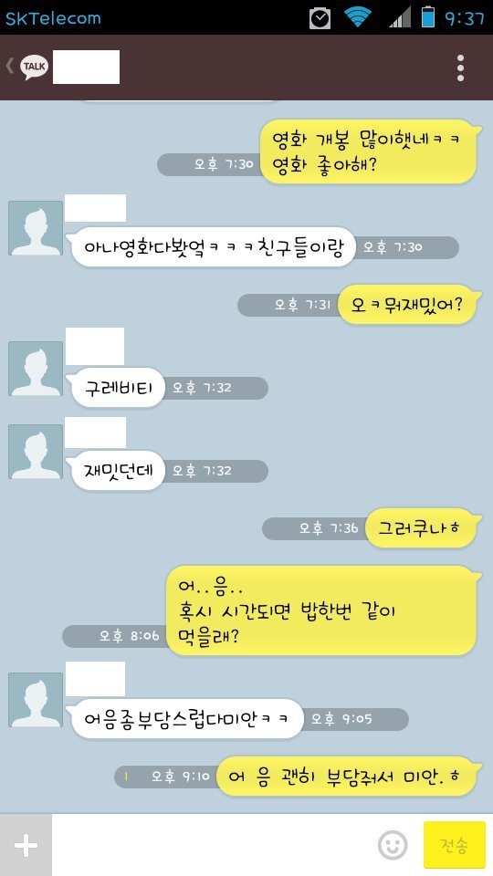 야카오톡...모음.jpg | 인스티즈