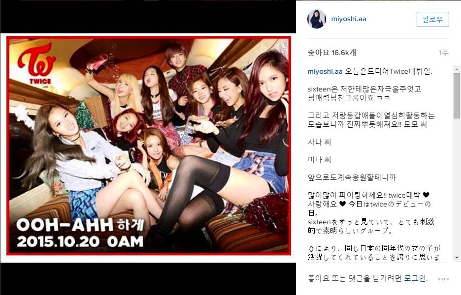 나중에 한국에서 활동하고싶다는 일본처자 | 인스티즈