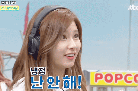 아형 트와이스 짱귀짤들 | 인스티즈