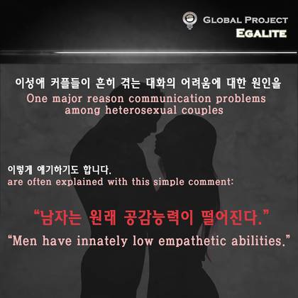 여성과 남성의 공감능력은 정말 선천적으로 차이가 날까? | 인스티즈