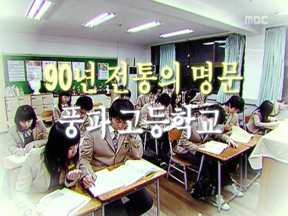 [거침없이하이킥] 풍파고 학교모델 윤호 유미 ㅋㅋㅋㅋㅋㅋ.jpg | 인스티즈