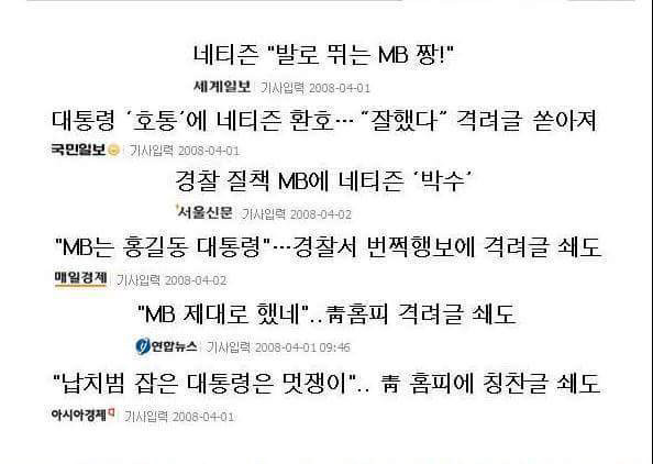 4대강범 이명박이 취임중 유일하게 잘한 일 | 인스티즈