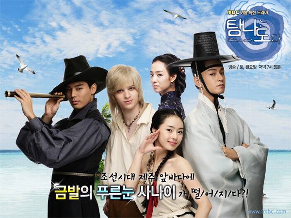 조선시대 제주앞바다에 금발의 푸른눈 사나이가 떨어지다?! ＜탐나는도다 19-1＞ | 인스티즈