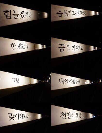 하정우가 힘들어하는 사람들을 위해 다리에 쓴 글 | 인스티즈