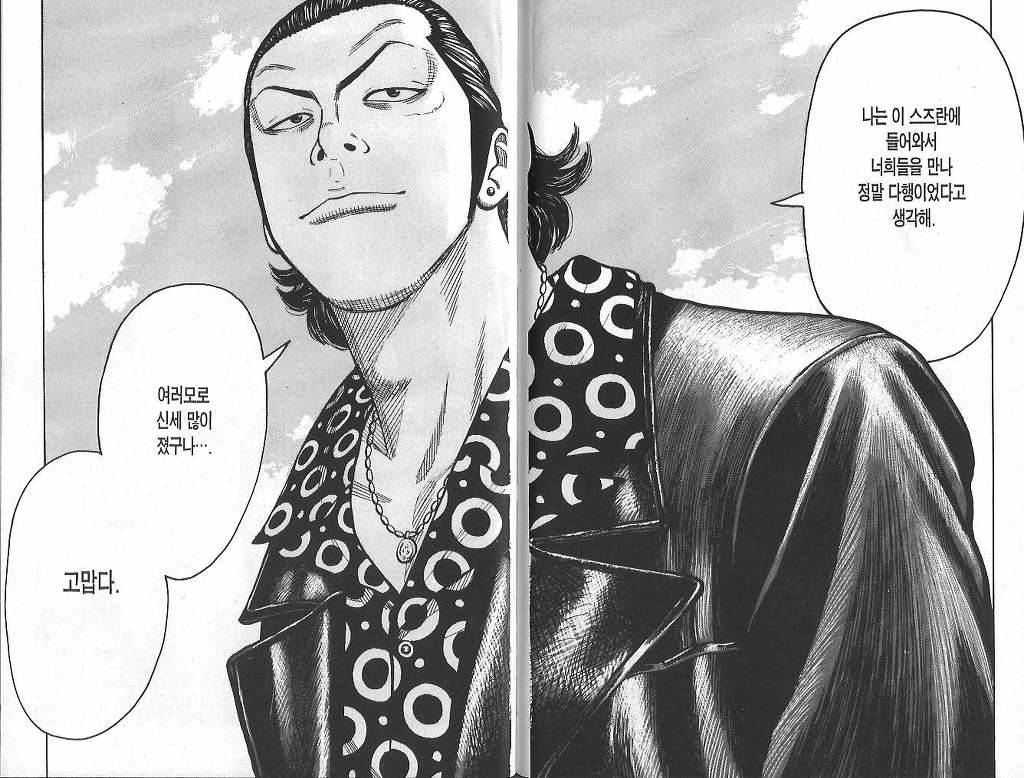 만화 워스트 스즈란 졸업 장면 2개 [크로우즈&워스트] .jpg | 인스티즈