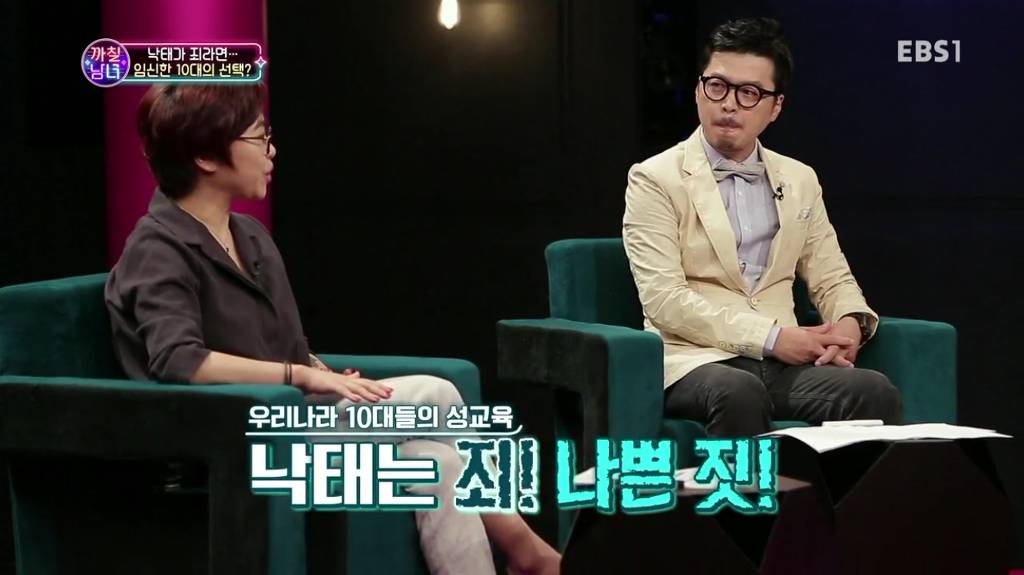 까칠남녀 낙태가 죄라면 패널들과 일반인 남자들의 생각 | 인스티즈