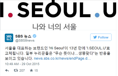 아이 서울 유 반응 | 인스티즈