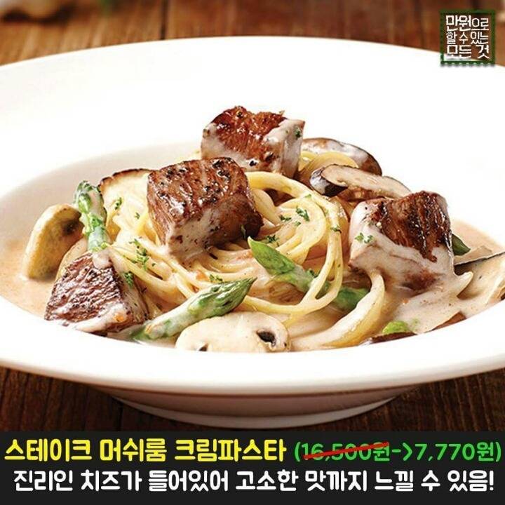 블랙프라이데이 기념 T.G.I 인기메뉴가 7,700원 | 인스티즈