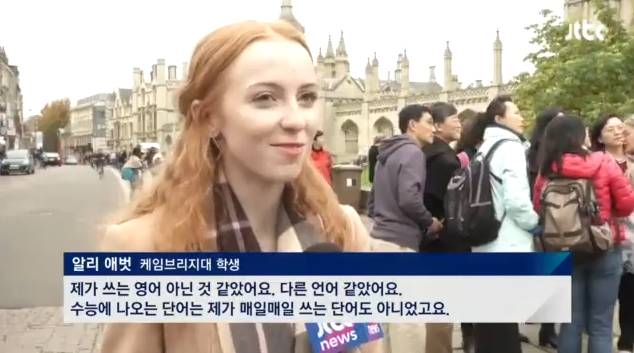 우리나라 영어시험제도의 문제.jpg | 인스티즈