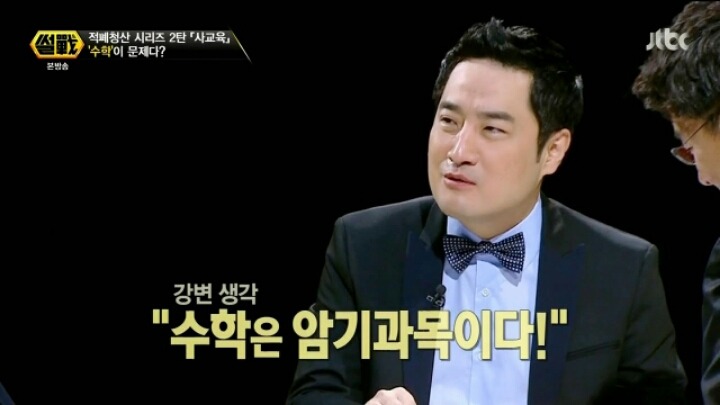 수학은 이해가 아니라 암기과목이다 | 인스티즈