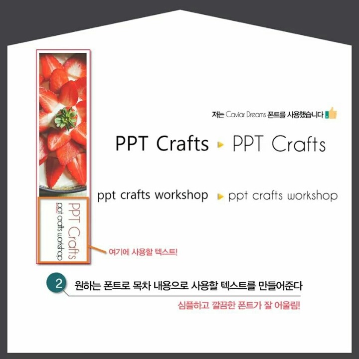 과제좀비 PPT로 사진을 이용한 목차 만들기 | 인스티즈