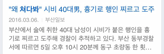 함부로 쳐다보면 안되는 나라.jpg | 인스티즈