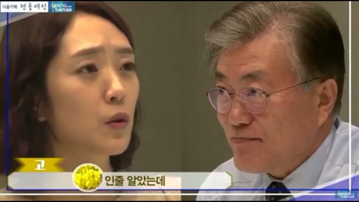 [문재인] 문재인에게 잔인한 질문ㅋㅋㅋ.jpg | 인스티즈