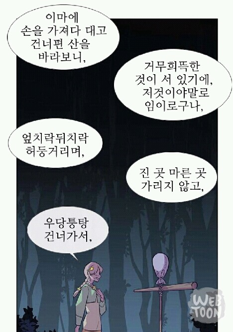 선견지명이 뛰어난 웹툰작가....! | 인스티즈