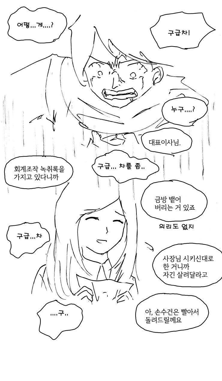 여직원이 초콜렛 주는 만화 | 인스티즈