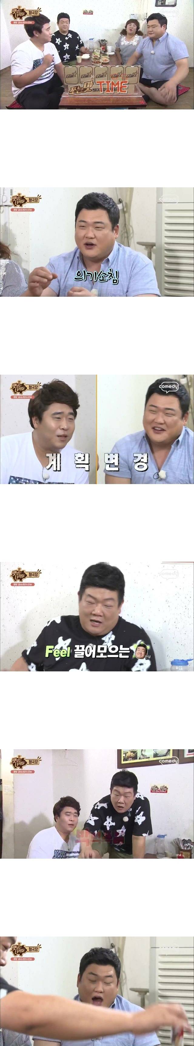 맛있는녀석들 청국장편 - BGM 스압주의,폭식주의 | 인스티즈