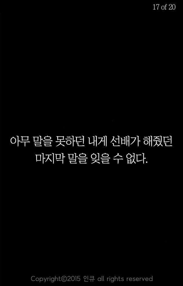 일 잘하는 놈이 되는 법 | 인스티즈