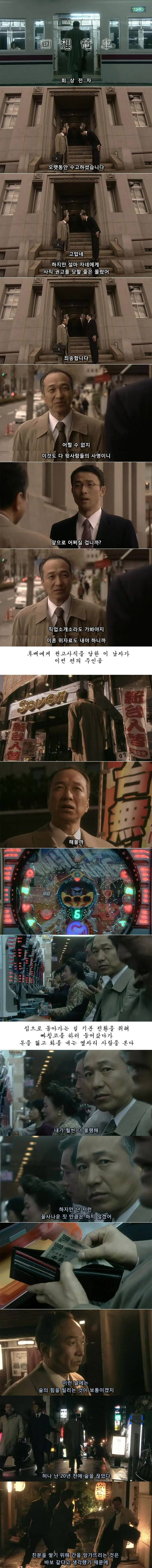 기묘한 이야기 - 회상전차.jpg | 인스티즈