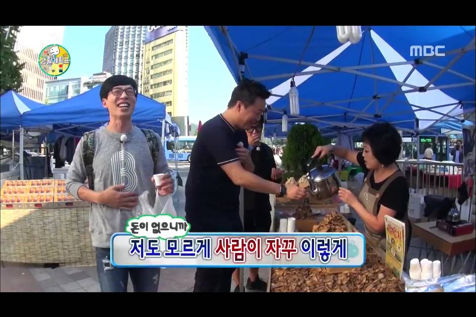 유재석이 정준하 뺨 때릴뻔한 사연 | 인스티즈