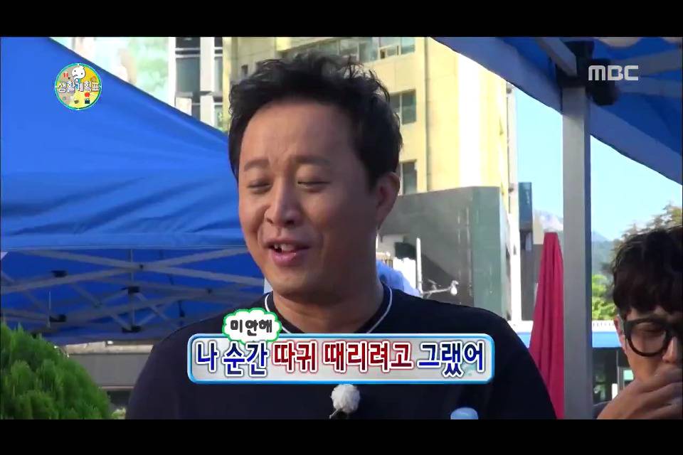 유재석이 정준하 뺨 때릴뻔한 사연 | 인스티즈