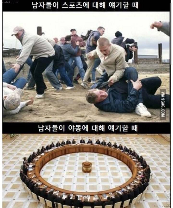 남자들의 토론 자세 | 인스티즈