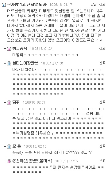 사투리에 관련된 다양한 일화들이 있으신가요? | 인스티즈