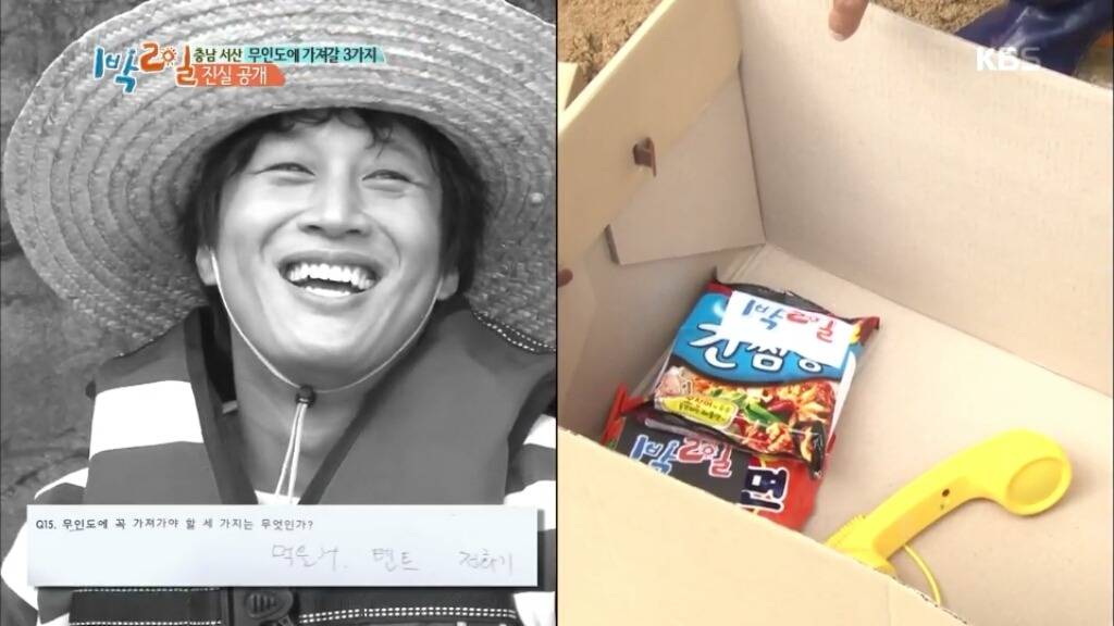 [1박2일] 무인도에 가져갈 3가지 | 인스티즈