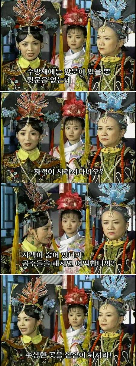 추억의 드라마 황제의 딸 2부 용상궁을 아시나요? | 인스티즈