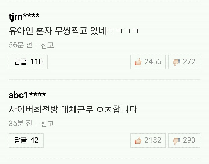 유아인 기사 ㄹㅇ베댓.jpg | 인스티즈