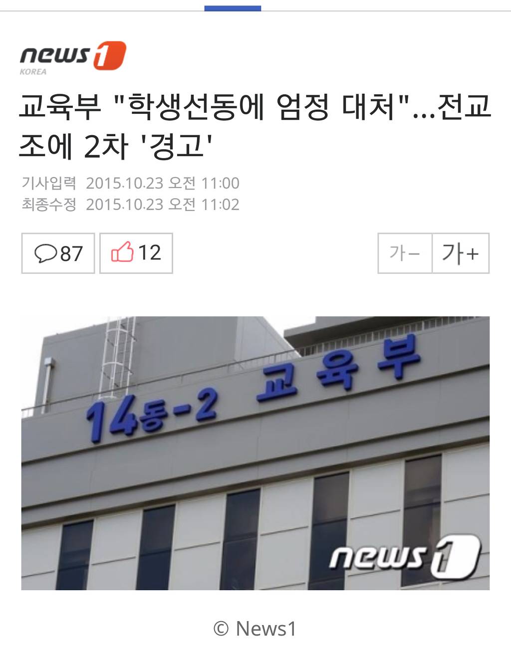 대한민국 헌법 제21조 | 인스티즈