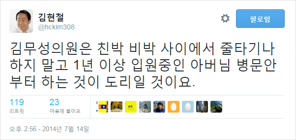 YS 빈소에서 졸라 나대는 김무성 | 인스티즈