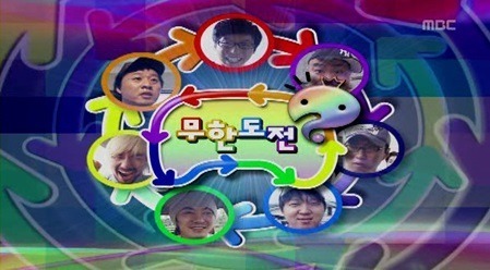 다시보고싶은 무한도전 | 인스티즈