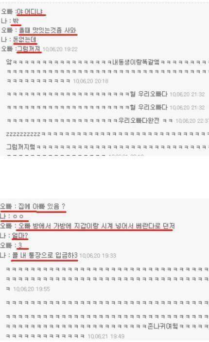 현실 남매들의 대화 | 인스티즈