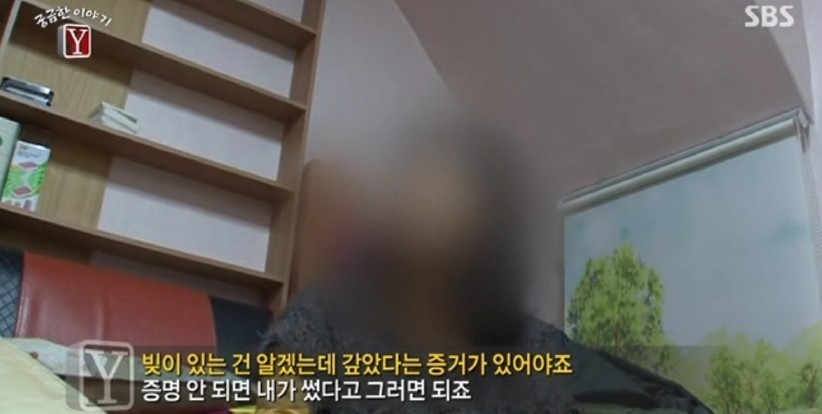 궁금한 이야기Y... 문맹 할머니의 사라진 보험금.... | 인스티즈