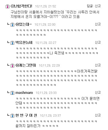 사투리에 관련된 다양한 일화들이 있으신가요? | 인스티즈