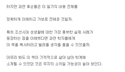  조선시대 군인의 성생활 | 인스티즈