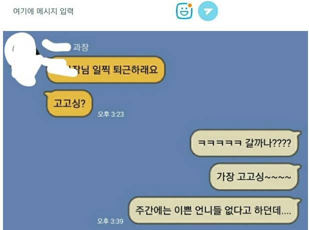 성매매가 의심되는 상황 ㅠ 조언해주세요 ㅠ | 인스티즈